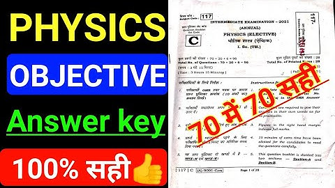 12th physics answer key 2022 | l bseb physical objective solution 2022