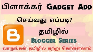 How To Add New Gadget In Blogger | Tamil Bloggers