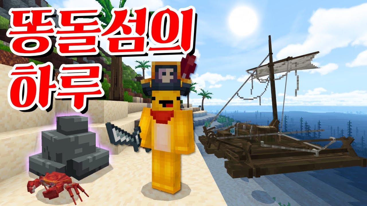 저주받은 해적왕의 보물을 얻은 포오 -캐릭온 마크 애니 - YouTube