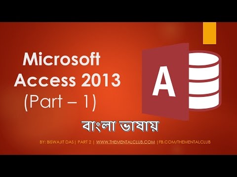 1. Microsoft Access 2013 Tutorial in Bengali (What is Access?)