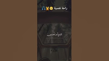 ﴿وَاصْبِرْ فَإِنَّ اللَّهَ لَا يُضِيعُ أَجْرَ الْمُحْسِنِينَ﴾🤍🎧 || بصوت القارئ إسلام صبحي #quran