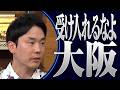 【かまいたち】お笑い好き関西人に聞いた!深堀りしてほしい上半期芸人ニュースランキング「これ余談なんですけど...」ナイトinナイト