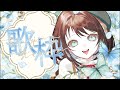 【歌枠】初見さん10人と出会いたい! #shorts