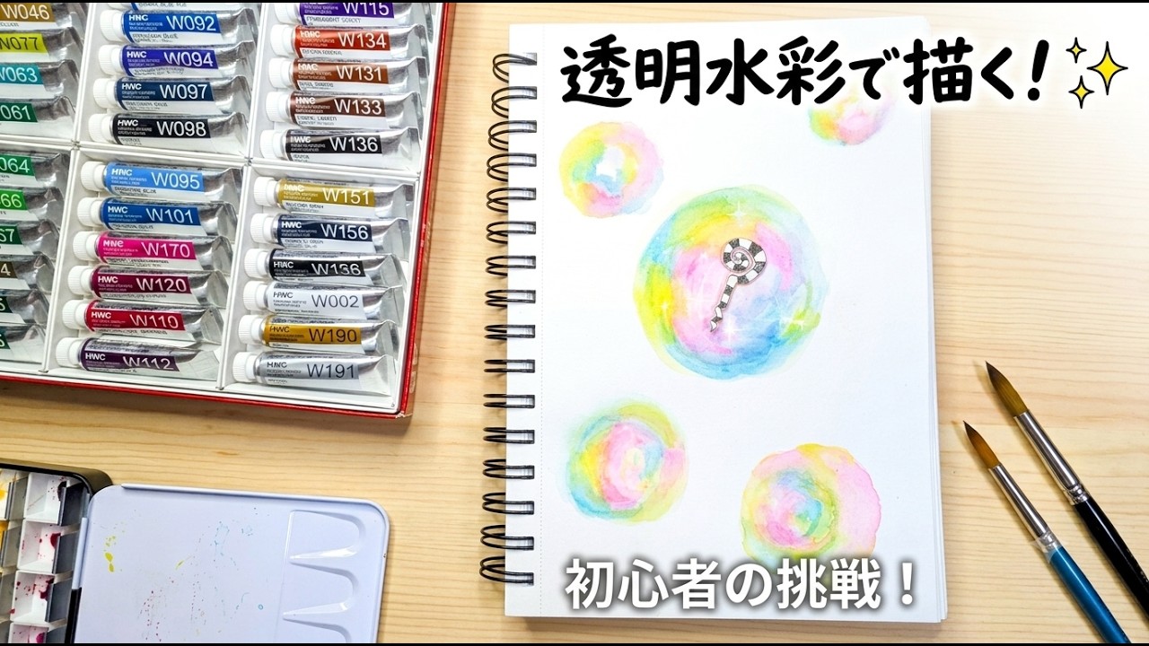 透明水彩×COPIC 感情表現【未経験】【初心者水彩画】 - YouTube