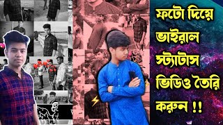 New Viral Photo Moving & Lyrics Status Video Editing In Mivi Video Editor | Status Vdo Editing | screenshot 5