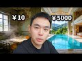 去桂林度假，从10元到5000元都能住上什么样的酒店？ thumbnail