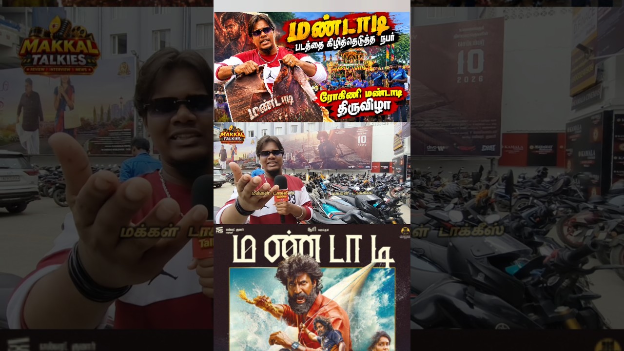 Mandaadi Public Review | Mandaadi Movie Review | Soori | Vetrimaaran | GV Prakash tamilcinemareview