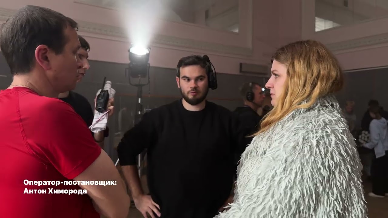 Бэкстейдж со съёмок фильма «Самое главное».