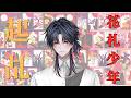 【520教學】起乩花札少年來了!!!! #新人vtuber #台v 【常闇やみや】