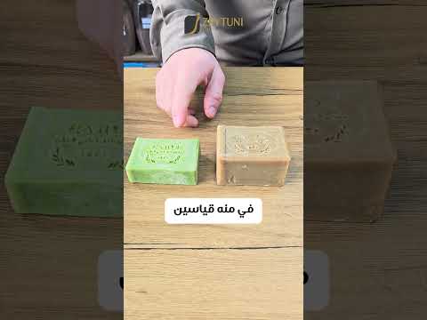صابون الغار الطبيعي منتجات طبيعية متجر الزيتوني