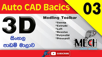Auto CAD 3D Basic Sinhala Tutorial 03