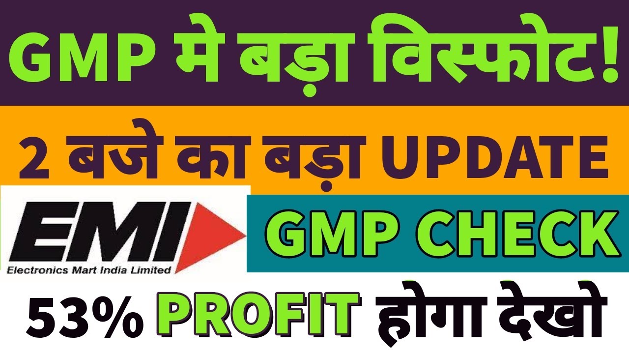 Electronic Mart IPO|Electronic Mart IPO gmp today|EMI ipo details,|EMI ipo details,gmp🤑53%|GMP UP🤑🔥🔥