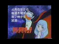 新番組予告 1982 手塚治虫のドン・ドラキュラ