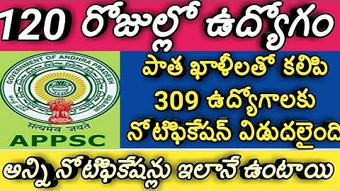 Appsc calendar notification for assistant executive engineer jobs recruitment|appsc AEE Notification
