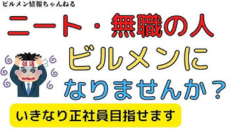 楽な仕事 Youtube