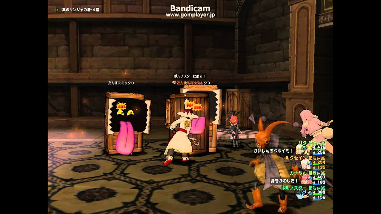 宝珠 たんすミミック 勝どきｍｐ回復 Youtube