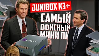 Ультракомпактный JUNIBOX K3+: мощь, удобство, портативность