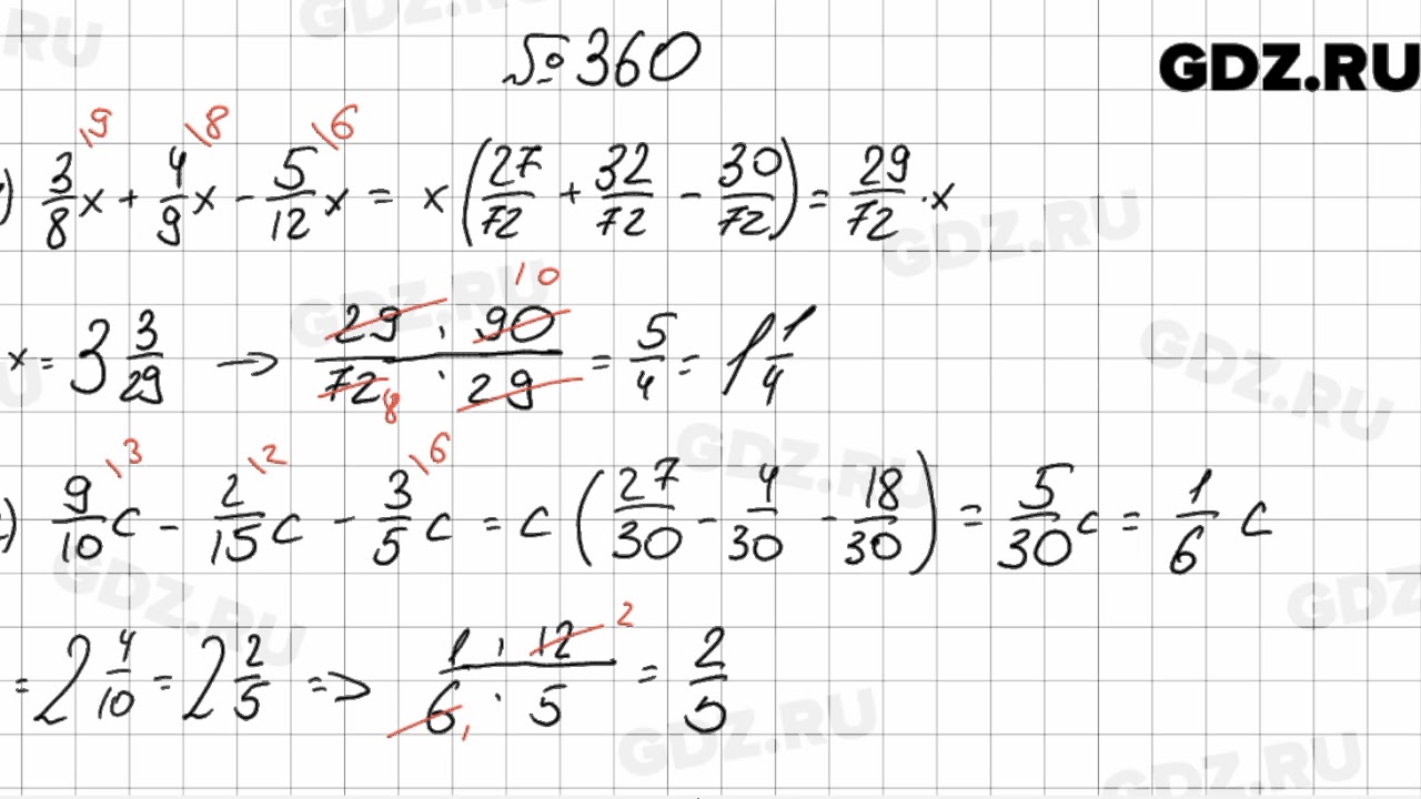 Математика 5 класс номер 6.360 стр 141