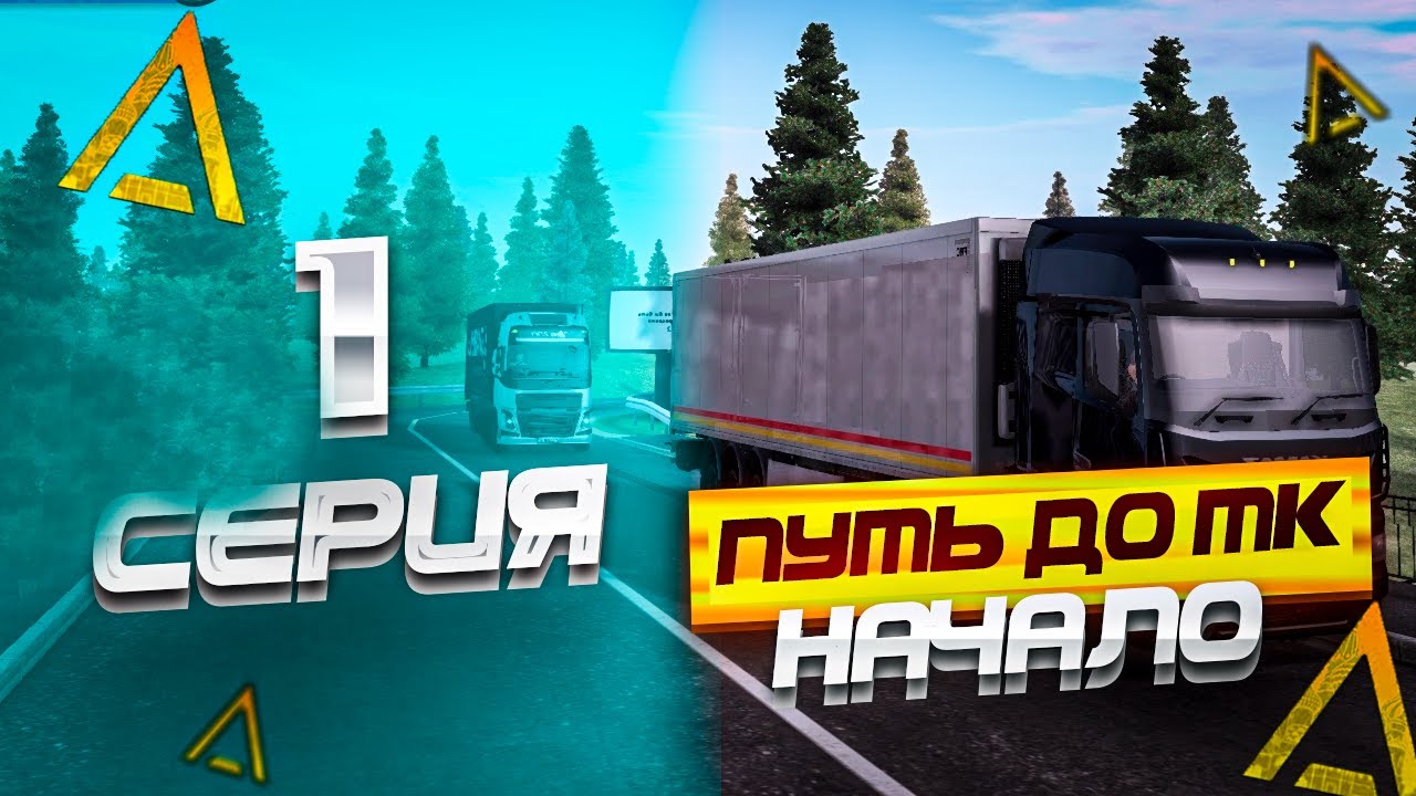 🔥АМАЗИНГ РП БЛЭК | ПУТЬ ДО СВОЕЙ ТК | 1 СЕРИЯ