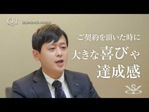 昭和住宅株式会社　新卒採用movie