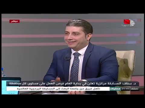 وزير التنمية الإدارية الدكتورة سلام سفاف في حوار على السورية