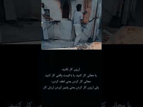هیچوقت ارزش کارتو کم نکن دوست خوبم جنوب بندرعباس میناب کار هدف زندگی ارزش