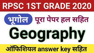 Rpsc 1st grade geography paper 2020 | rpsc 1st grade geography paper| 1st grade geography paper 2020 screenshot 5