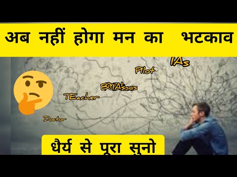 वीडियो: क्या आप अपने मन की सोच को नियंत्रित कर सकते हैं?