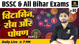 BSSC 2023 & All Bihar Exams Science | Vitamin | Rahul Sir | Bihar Utkarsh