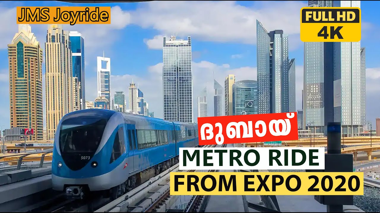 Dubai Metro Ride from Expo 2020 - PART 01 [4K] | Jomas Travels - YouTube