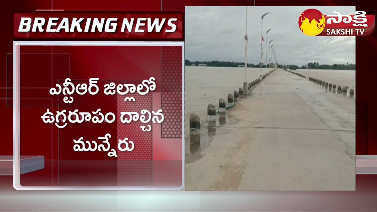 Huge Flood Water Flow to Munneru Vagu | NTR District | Heavy Rains in ...