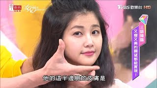KEVIN分享 水感打亮乳 增加自然好氣色  女人我最大 20180428
