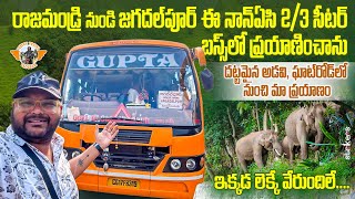 Rajahmundry To Jagdalpur Non AC Bus Journey ||Andhra to Chattisgarh  Journey|| Telugu Travel Vlogger