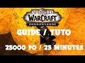 World of warcraft tuto po comment faire 25000 po en 25 minutes 