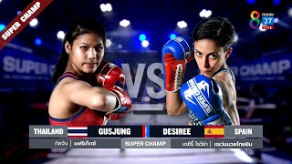 Muay Thai Super Champ | คู่ที่ 3 กัสจัง แฟร์เท็กซ์ VS เดซิรี่ โรวิร่า | 05/12/64