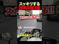 ㊗️10万再生🎉スッキリする因果応報3選