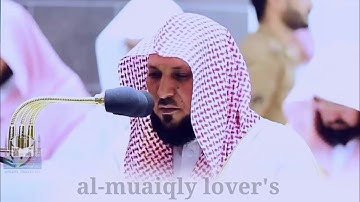 أجمل ما رتل الشيخ ماهر المعيقلي بمقام الكرد | تراويح ليلة 2 رمضان 1441 ما تيسر من سورة البقرة |