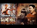 Первый раз в Silent Hill: Homecoming - Провал великой серии? I Битый Пиксель I Ретро обзор
