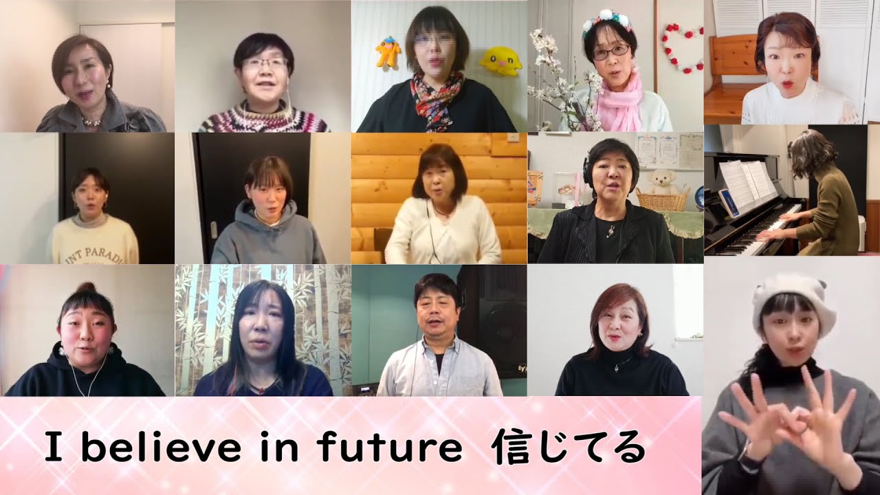 Believe 手話付き リモート合唱チャレンジ21 春 Youtube