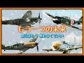【もう一つの未来 MAD】 第二次世界大戦 ~僕らはもう 戦わなくていい~