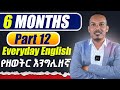 ßï 6 ßïêßê ßëÁ ßèÑßèòßîìßêèßïØßèø 12ßèø ßëÇßèò Conversational English ßï 6 ßïêßê ßëÁ ßèÑßèòßîìßêèßïØßèø 12ßèø ßëÇßèò Conversational English