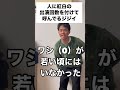 人に紅白の出演回数を付けて呼んでるジジイ #紅白歌合戦 #歌ってみた #あるある #学生 #地元 #おじいちゃん #jpop #歌手 #星野源 #演歌