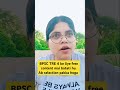 BPSC TRE 4 exam ke liye ekdum free content... isse achha kahin nahi #bpsctre4 #bpscteacher #shorts