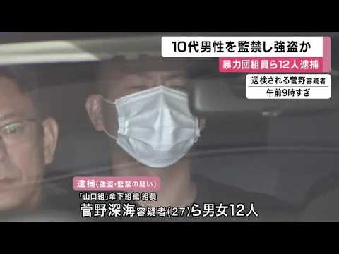 Twelve gang members arrested for kidnapping a teenage boy and stealing his cash, including a thre...