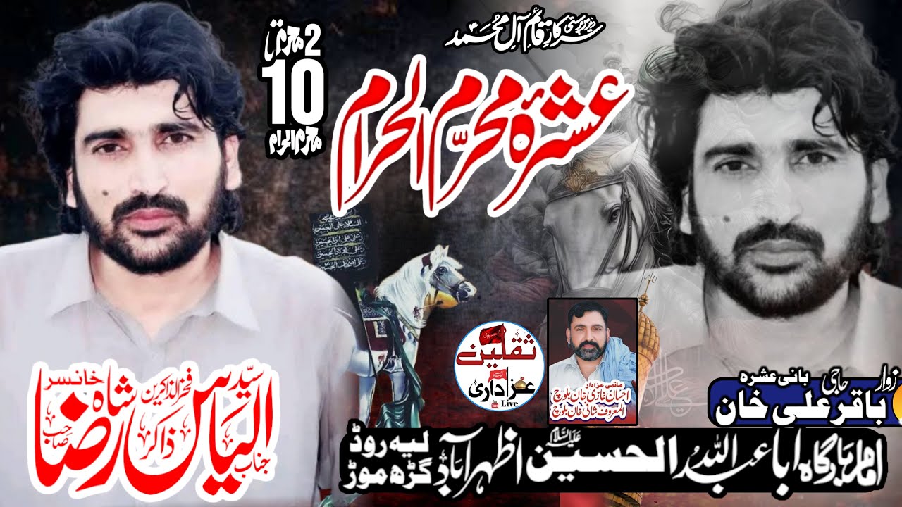 #Live |Zakir Iluas Raza shah  |8 Muharram 2025 |Imambarga Aba Abdillah Al Hussain azhrabad kpori jha