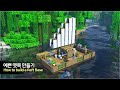 ⛏️ Minecraft Tutorial :: 🪵 How to build a Raft Base [마인크래프트 야생 건축 강좌 - 뗏목 집 만들기]