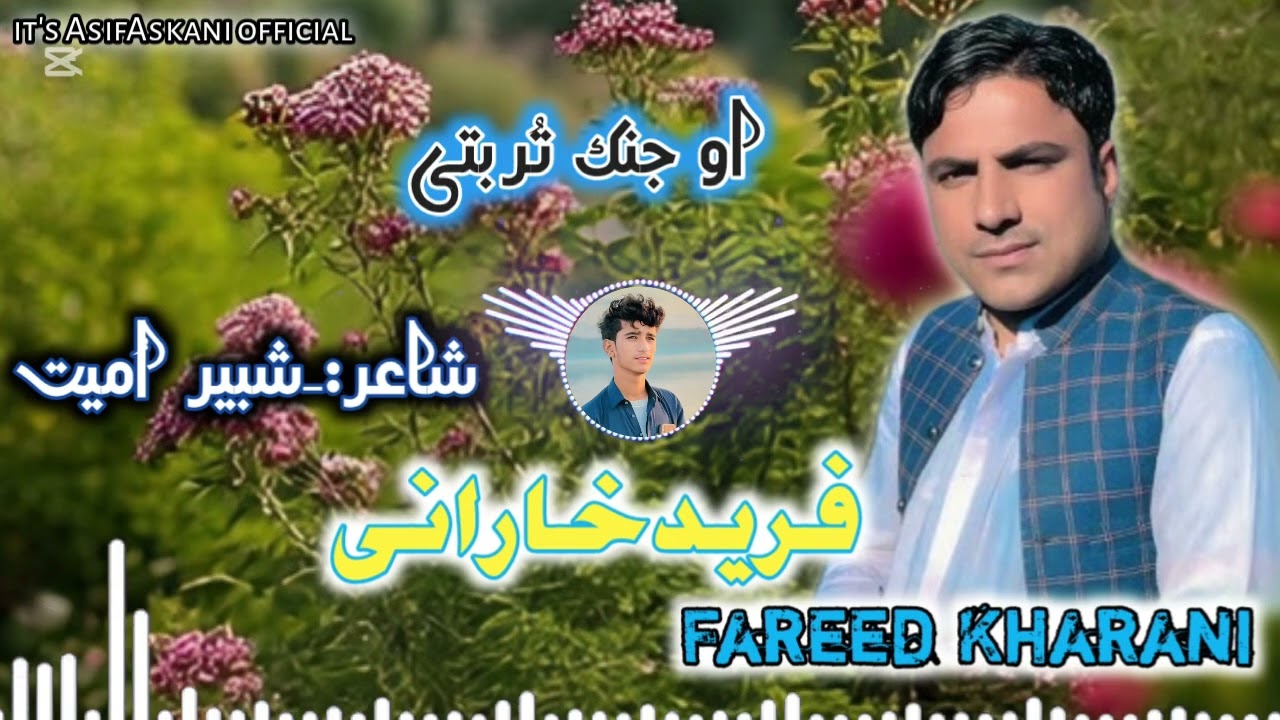 O jink O turbati ||Fareed Kahrani new song || poet shabeer Humeth ||its Asif Askani official YouTube