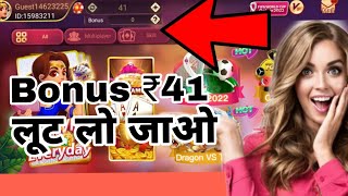 Rummy App 2023 |  Rummy New App 2023 | 51 Bonus Rummy Games screenshot 3