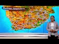 SA Weather Report | 06 June 2023