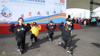 2020.11.15 Shanghai Citizens Sports Meeting 上海市第三届市民运动会 开幕式 Eleven Crew 轮舞表演 Roller Dance